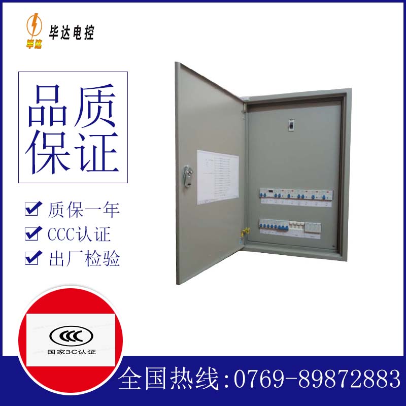 肃州成套配电箱